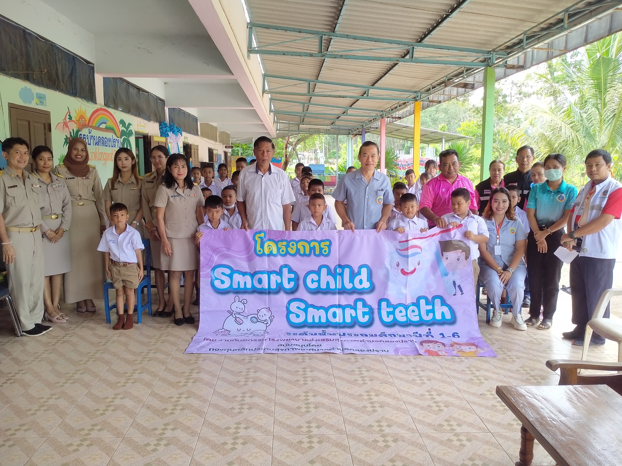 กิจกรรม โครงการ Smart child smart teeth ปี 2566